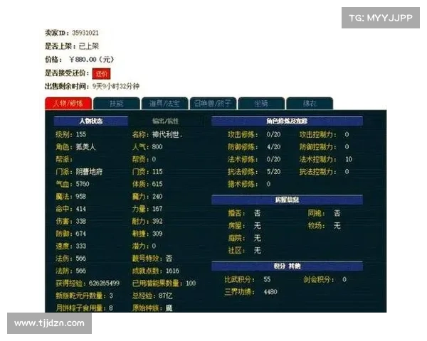 飞升梦幻西游攻略:关键技巧与注意事项全解析 飞升梦幻西游攻略:关键技巧与注意事项全解析
