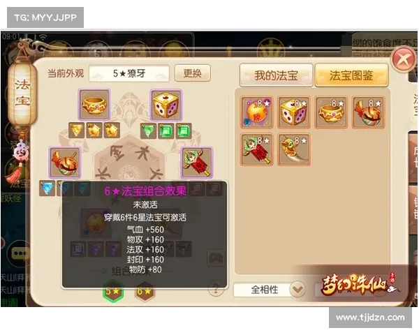 梦幻诛仙培养液正确使用与高效培养详细操作全攻略指南 梦幻诛仙培养液正确使用与高效培养详细操作全攻略指南