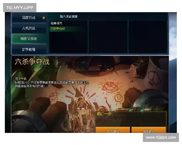 六杀争夺战成功玩家的八大特征解析与技巧分享 六杀争夺战成功玩家的八大特征解析与技巧分享