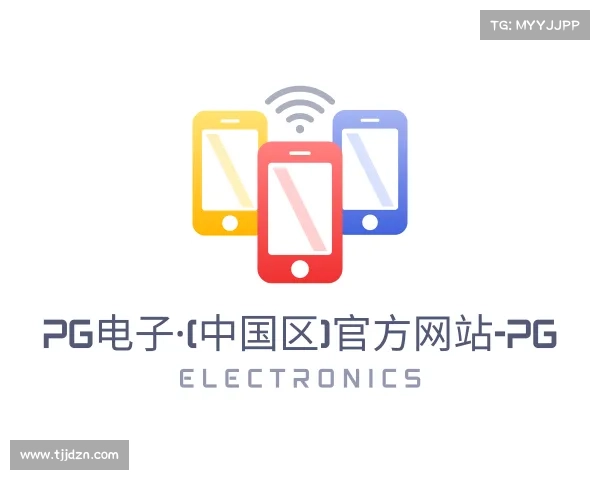 解读PG电子·(中国区)官方网站-PG Electronics